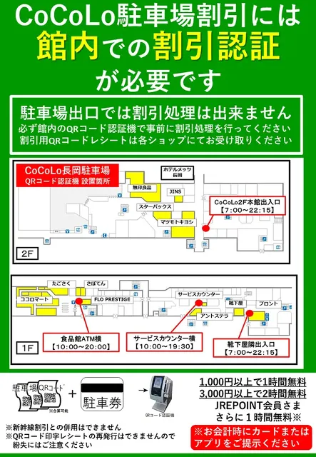 JREポイントカード