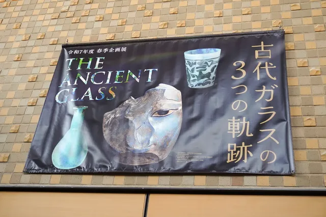 The Ancient Glass