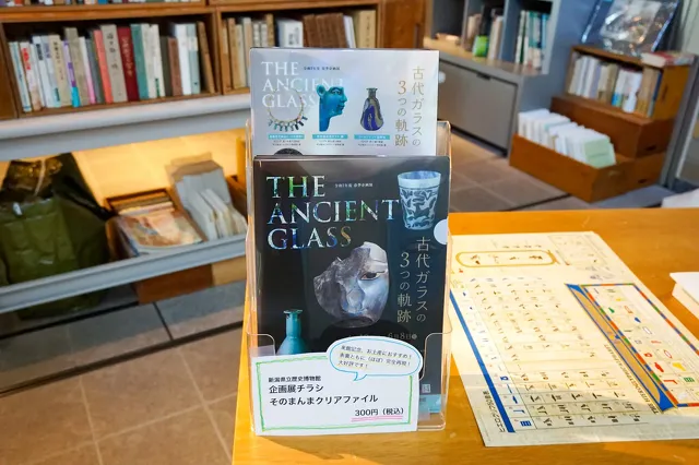 The Ancient Glass