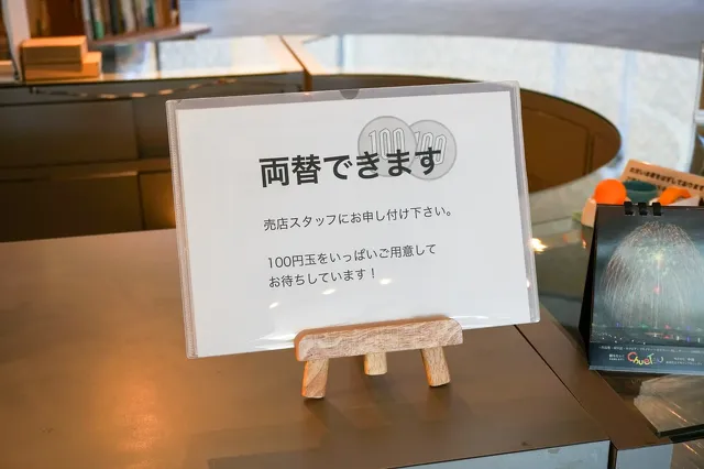 新潟県立歴史博物館 ミュージアムショップ